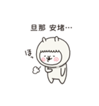 アルバカ｛旦那用｝（個別スタンプ：38）