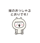 アルバカ｛旦那用｝（個別スタンプ：40）