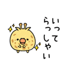んぱんぱ群挨拶あると便利（個別スタンプ：10）