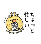 んぱんぱ群挨拶あると便利（個別スタンプ：20）