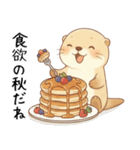 [秋冬]ずっと使えるカワウソ[やさしい日常]（個別スタンプ：16）