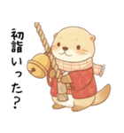 [秋冬]ずっと使えるカワウソ[やさしい日常]（個別スタンプ：31）