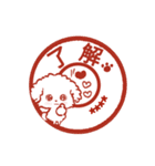 名前が入る★愛犬♡マルチーズ【判子】（個別スタンプ：2）