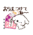 名前が入る★愛犬♡マルチーズ【判子】（個別スタンプ：19）