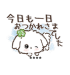 名前が入る★愛犬♡マルチーズ【判子】（個別スタンプ：27）