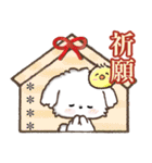 名前が入る★愛犬♡マルチーズ【判子】（個別スタンプ：32）