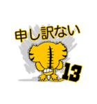 動く！阪神地区の虎党スタンプ【13】（個別スタンプ：17）