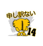 動く！阪神地区の虎党スタンプ【14】（個別スタンプ：17）