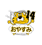 動く！阪神地区の虎党スタンプ【14】（個別スタンプ：24）