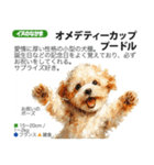 架空動物図鑑 vol.4(犬特集)（個別スタンプ：12）