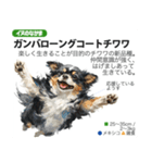 架空動物図鑑 vol.4(犬特集)（個別スタンプ：24）