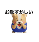 動く 3D猛コーギー（個別スタンプ：11）