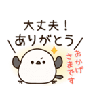 ず～っと使えるシマエナガのやさしい長文♪（個別スタンプ：15）