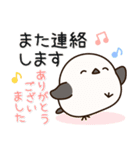 ず～っと使えるシマエナガのやさしい長文♪（個別スタンプ：18）