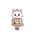 ねこバレエ日和（個別スタンプ：20）
