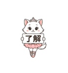 ねこバレエ日和（個別スタンプ：24）