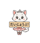 ねこバレエ日和（個別スタンプ：38）