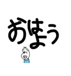 でか文字豆蔵（個別スタンプ：1）