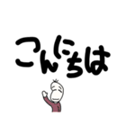 でか文字豆蔵（個別スタンプ：2）