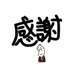 でか文字豆蔵（個別スタンプ：4）