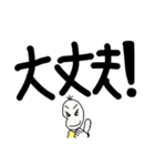 でか文字豆蔵（個別スタンプ：10）