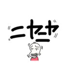 でか文字豆蔵（個別スタンプ：18）