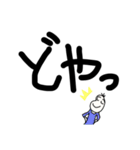 でか文字豆蔵（個別スタンプ：29）