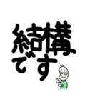 でか文字豆蔵（個別スタンプ：31）