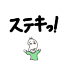 でか文字豆蔵（個別スタンプ：33）