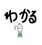 でか文字豆蔵（個別スタンプ：34）