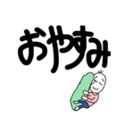 でか文字豆蔵（個別スタンプ：40）