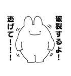 情緒不安定動物の運命スタンプ（個別スタンプ：17）