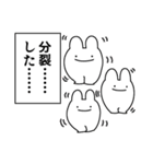 情緒不安定動物の運命スタンプ（個別スタンプ：18）