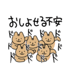 情緒不安定動物の運命スタンプ（個別スタンプ：21）