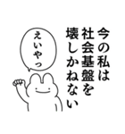 情緒不安定動物の運命スタンプ（個別スタンプ：22）