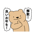情緒不安定動物の運命スタンプ（個別スタンプ：24）