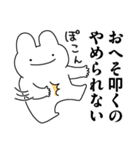 情緒不安定動物の運命スタンプ（個別スタンプ：29）