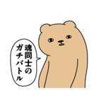 情緒不安定動物の運命スタンプ（個別スタンプ：30）