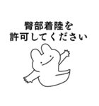 情緒不安定動物の運命スタンプ（個別スタンプ：32）