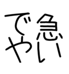 関西弁スタンプ☆彡☆彡（個別スタンプ：2）