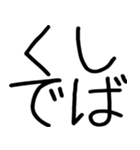 関西弁スタンプ☆彡☆彡（個別スタンプ：4）