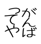 関西弁スタンプ☆彡☆彡（個別スタンプ：6）