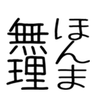 関西弁スタンプ☆彡☆彡（個別スタンプ：13）