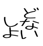 関西弁スタンプ☆彡☆彡（個別スタンプ：16）