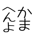関西弁スタンプ☆彡☆彡（個別スタンプ：37）