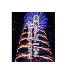 超豪華花火打ち上げ✨新年・誕生日イベント（個別スタンプ：8）