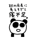 マイネームイズぱんだ〜気圧と情緒の共存〜（個別スタンプ：5）
