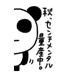 マイネームイズぱんだ〜気圧と情緒の共存〜（個別スタンプ：7）