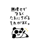 マイネームイズぱんだ〜気圧と情緒の共存〜（個別スタンプ：14）