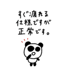 マイネームイズぱんだ〜気圧と情緒の共存〜（個別スタンプ：22）